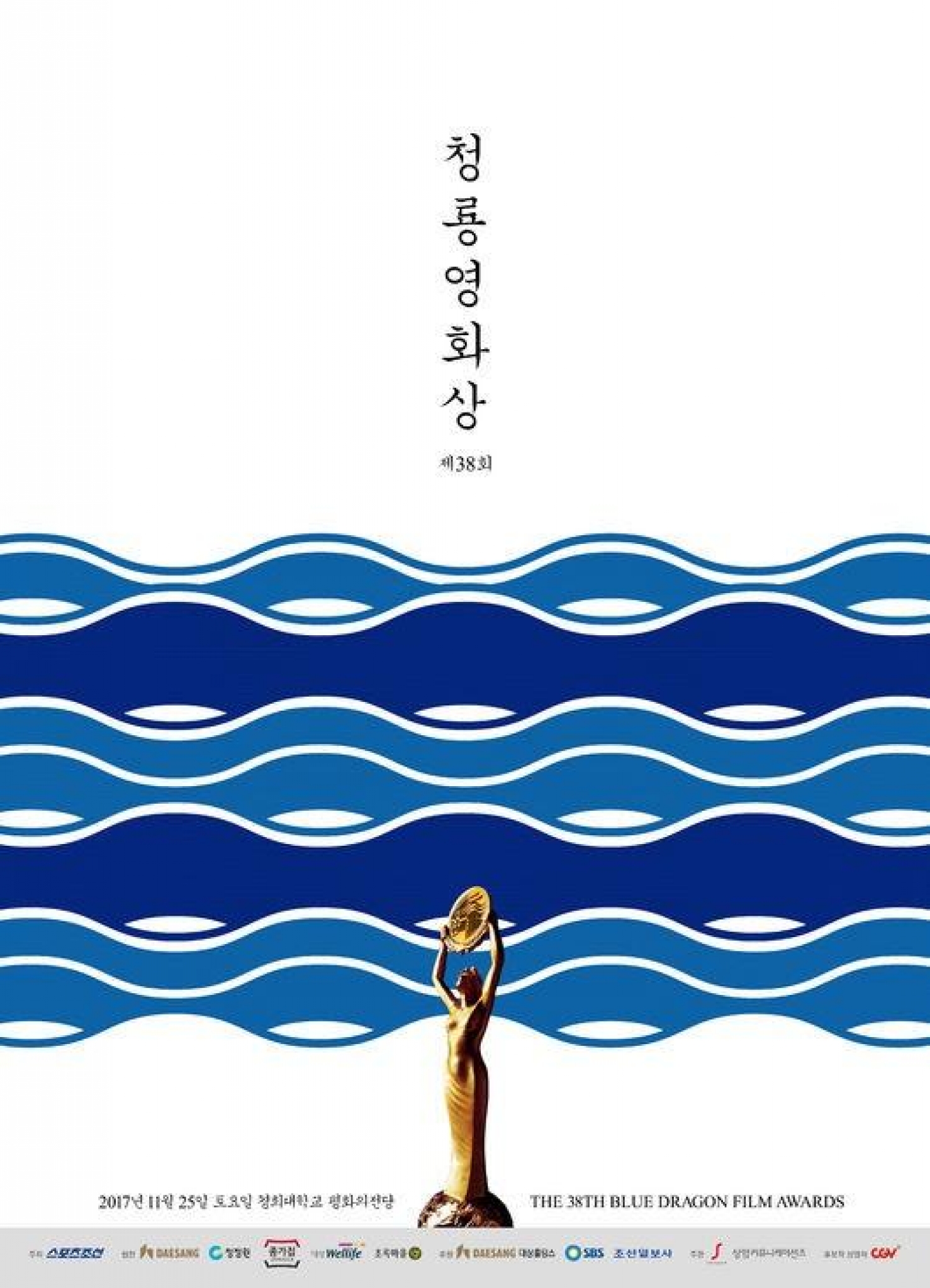 청룡영화제 후보, '불한당'·'더킹·'택시운전사'… 치열한 경합 예고