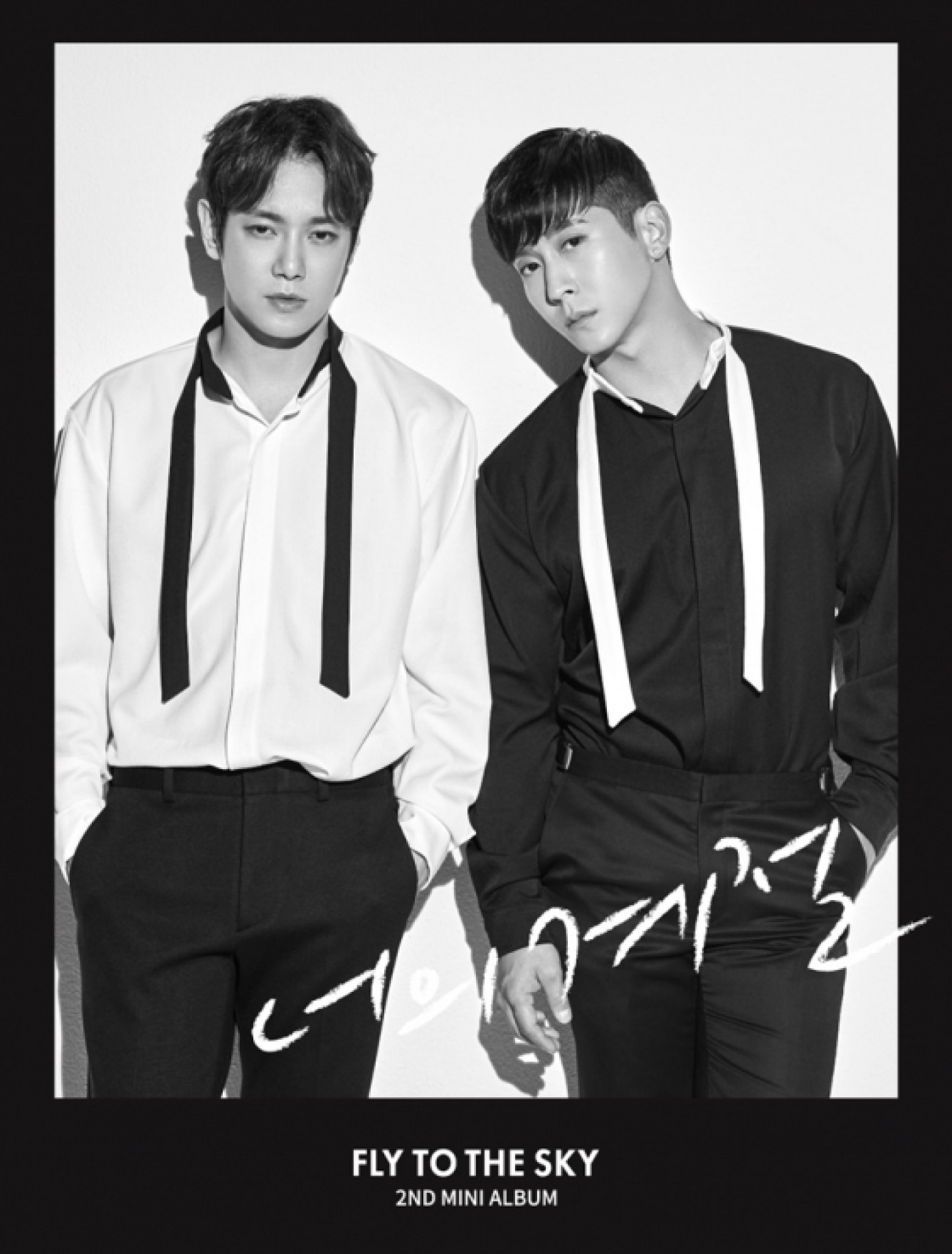 플라이투더스카이 컴백, '너의 계절' 2년만에 완전체로 돌아온다