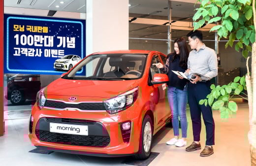 기아차, 모닝 100만대 돌파 기원 이벤트 실시. /사진=기아차 제공