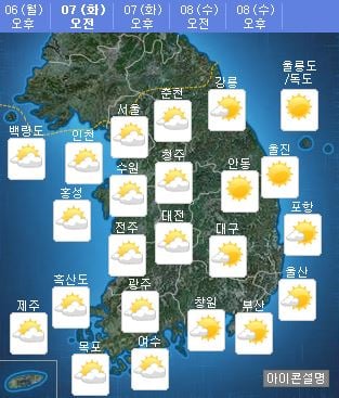 오늘 오전 날씨. /자료=기상청