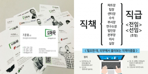도매꾹, 2단계 직급 체계 개편으로 업무 효율성 눂여 - 머니S 도매꾹, 2단계 직급 체계 개편으로 업무 효율성 눂여 - 머니S
