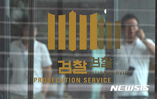 현직 경찰관, 선거법 위반 기소… 문재인 대통령 '비방·합성사진' 게시