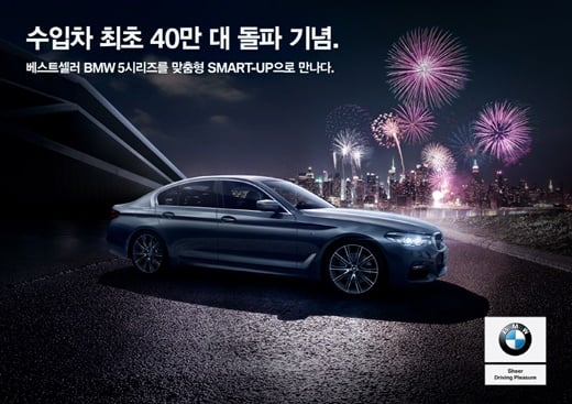 /사진=BMW코리아 제공