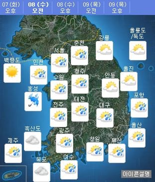 오늘 오전 날씨. /자료=기상청