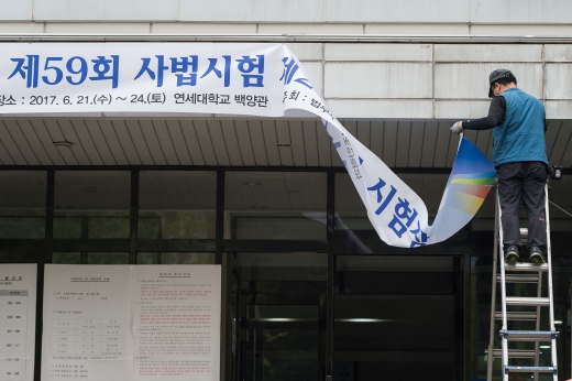 사법시험. /사진=뉴스1