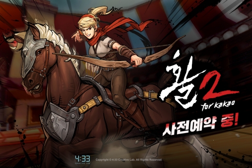 /사진제공=네시삼십삼분