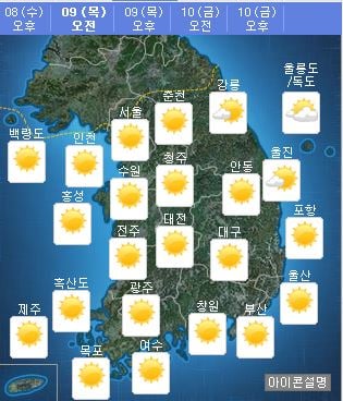오늘 오전 날씨. /자료=기상청