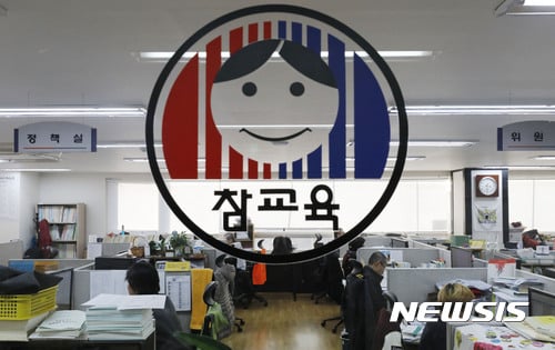 전교조, 24일 대정부 연가투쟁… 