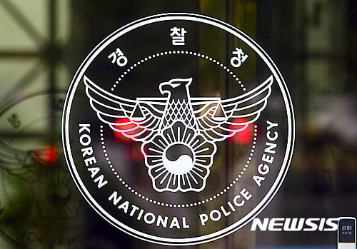 부산 신혼부부 실종사건… 