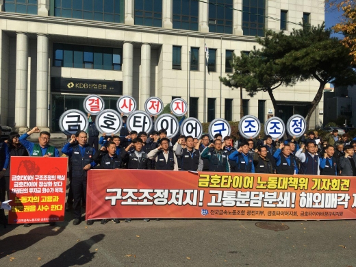 금호타이어 노사, '경영정상화' 해법 온도차 뚜렷