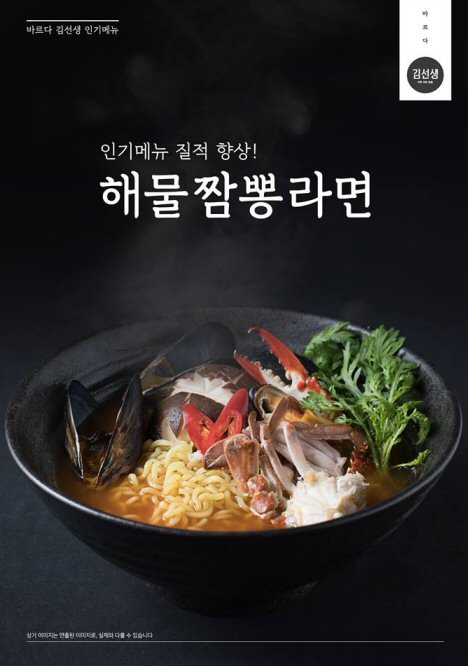 ▲ 제공=죠스푸드