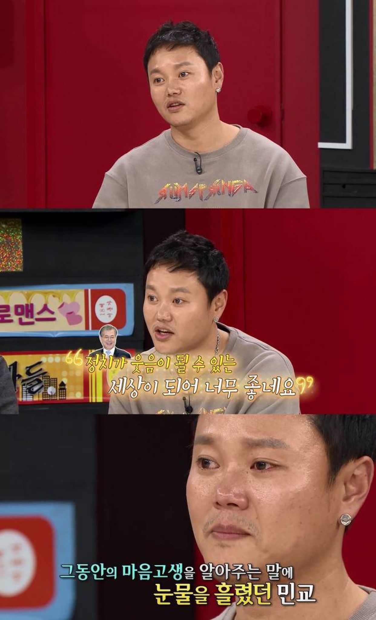 '비디오스타' 김민교 