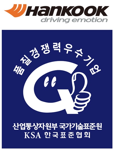 한국타이어, 8년 연속 ‘품질경쟁력우수기업’ 선정