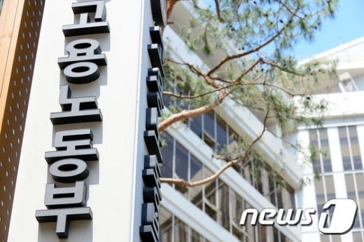 고용부, 국토정보공사 근로감독 착수… 직장 내 성희롱 논란