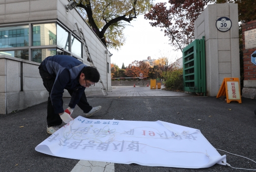 지진으로 수능 연기. 16일 서울 서대문구 이화여자외국어고등학교에서 2018학년도 대학수학능력시험 현수막을 철거하고 있다. /사진=뉴스1