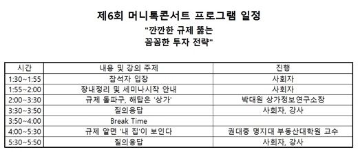 [알림] 제6회 머니톡콘서트, 
