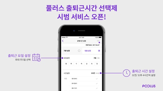 /제공= 풀러스