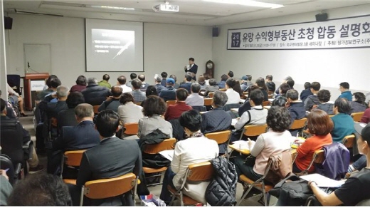 상가정보연구소의 유망 수익형부동산 합동설명회 모습. /사진=상가정보연구소