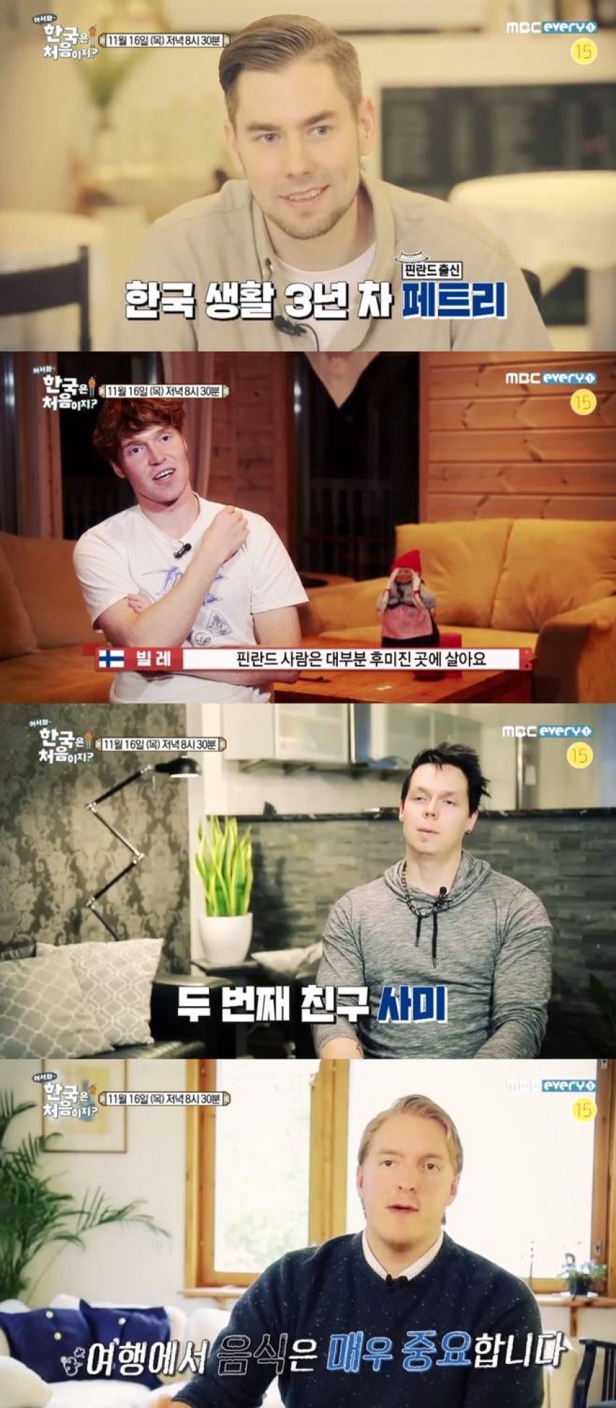 '어서와' 핀란드, 페트리 