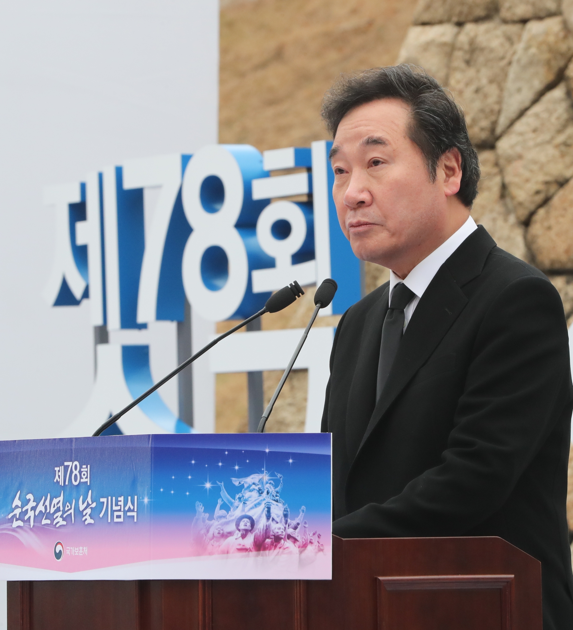 순국선열의 날. 이낙연 국무총리가 17일 서울 서대문구 서대문형무소역사관에서 열린 제78회 순국선열의 날 기념식에서 기념사를 하고 있다. /사진=뉴스1