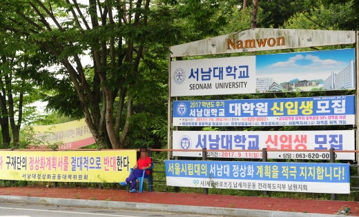 서남대 의대. /사진=뉴스1