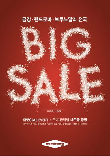 ▲ 제공=금강제화 @머니S MNB, 식품 외식 유통 · 프랜차이즈 가맹 & 유망 창업 아이템의 모든 것