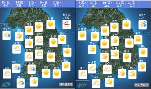 오늘(20일) 오전·오후 날씨. /자료=기상청