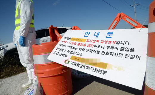 전북 고창군 흥덕면의 한 오리 농가에서 지난 19일 AI 의심축이 발생한 가운데 방역당국이 해당 농가 진입로를 통제하고 있다. /사진=뉴시스 강인 기자