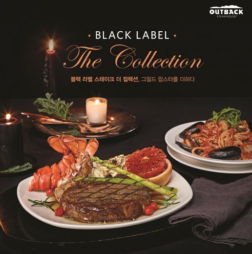 ▲ 제공=아웃백 @머니S MNB, 식품 외식 유통 · 프랜차이즈 가맹 & 유망 창업 아이템의 모든 것