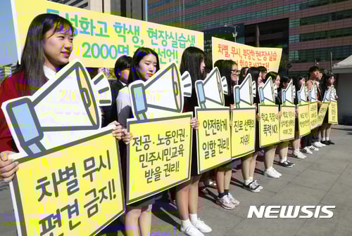 특성화고등학생·현장실습생 권리선언 기자회견이 열린 지난 10월 29일 오후 서울 광화문광장 이순신동상 앞에서 참가자들이 피켓을 들고 있다. /자료사진=뉴시스