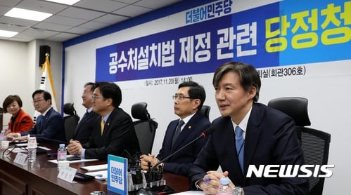 20일 오후 서울 여의도 국회 의원회관에서 공수처설치법 제정 관련 당정청회의가 열렸다. /사진=뉴시스