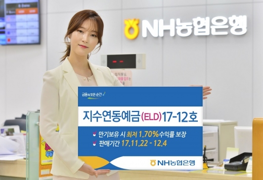 /사진=NH농협은행