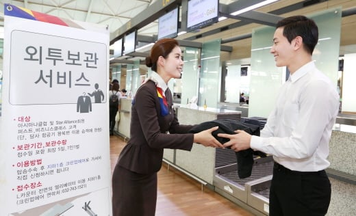 아시아나항공 외투 보관 서비스 /사진=아시아나항공 제공
