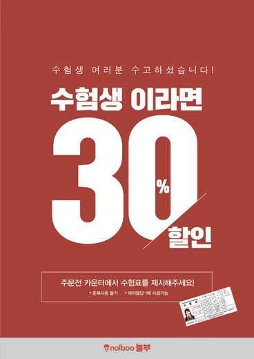 놀부, 