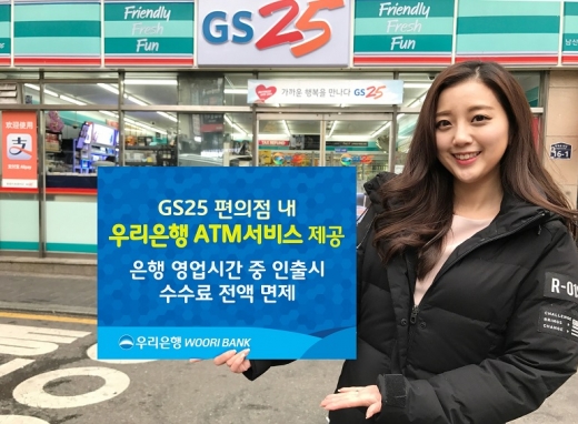 /사진=우리은행