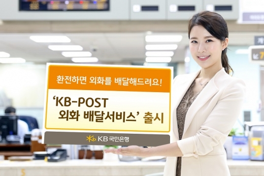 /사진=KB국민은행