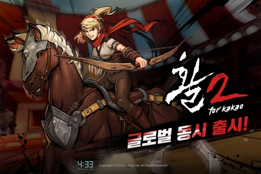/사진제공=네시삼십삼분