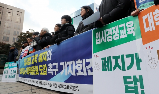 입시 경쟁교육 폐지 촉구. '새로운 교육체제 수립을 위한 사회적교육위원회'가 23일 서울 종로구 청계광장에서 '입시 경쟁 교육 폐지와 대입자격고사-대학평준화 도입 촉구 기자회견'을 하고 있다. /사진=뉴스1