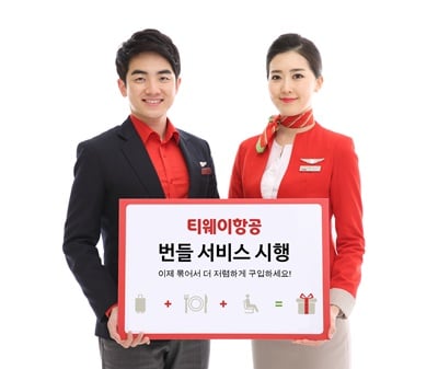 티웨이항공, ‘번들’ 부가서비스 실시… 
