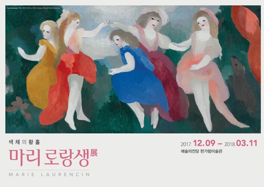 [공연] 몽마르트의 뮤즈 '색채 연금술'
