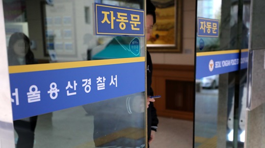 서울중앙지검 국정원 수사팀이 김병찬 서울 용산경찰서장 사무실 등에 수사관을 보내 압수수색을 실시한 23일 오후 용산경찰서에 직원들이 드나들고 있다. /사진=뉴시스