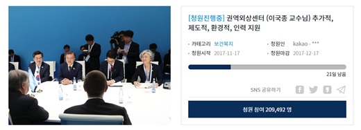 ©청와대 홈페이지 캡쳐.