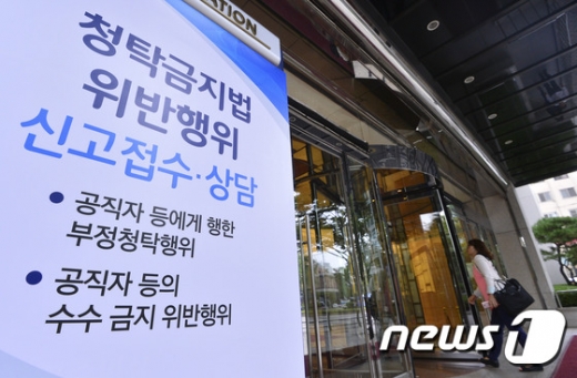 사진=뉴스1DB