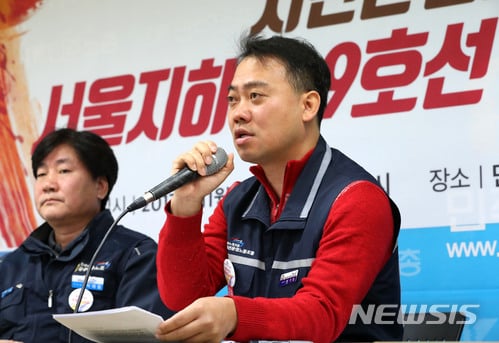 9호선. 박기범 서울9호선운영노동조합 위원장(오른쪽)이 27일 오전 서울 중구 전국민주노동조합총연맹 대회의실에서 기자회견을 하고 있다. /사진=뉴시스
