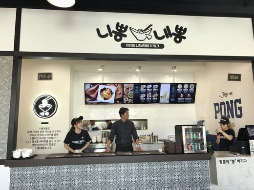 ▲ 미국 니뽕내뽕 매장 모습 (홈페이지 캡쳐)