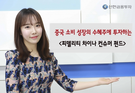 /사진제공=신한금융투자