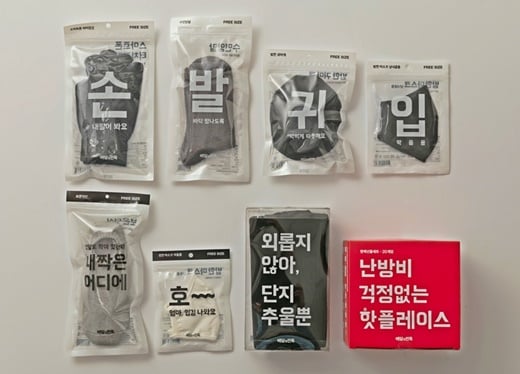 CU가 29일 ‘배달의민족’과 함께 협업을 통한 ‘방한용품 시리즈 시즌2’를 출시했다. /사진=BGF리테일 @머니S MNB, 식품 외식 유통 · 프랜차이즈 가맹 & 유망 창업 아이템의 모든 것