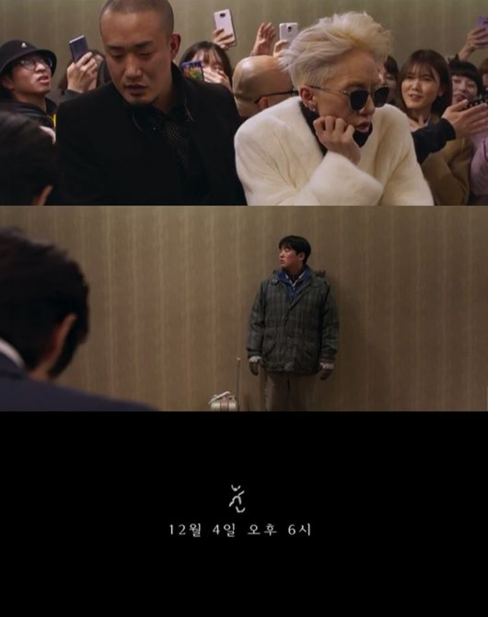 이문세 자이언티, '눈' 뮤비티저 2탄 공개… 