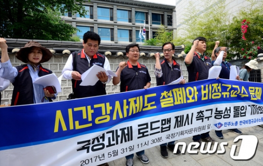 '대량해고 논란' 시간강사법, 세 차례 연기 끝 폐기 수순