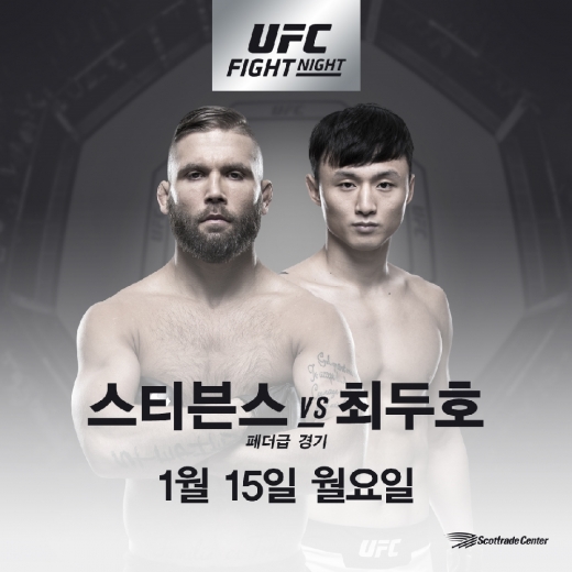/사진=UFC